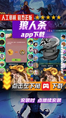 手机狼人杀为什么闪退[图1]