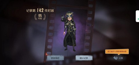 第五人格如何获得皮肤