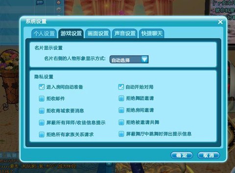 qq炫舞怎么取消暗恋