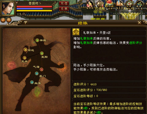 天龙八部扇怎么打造