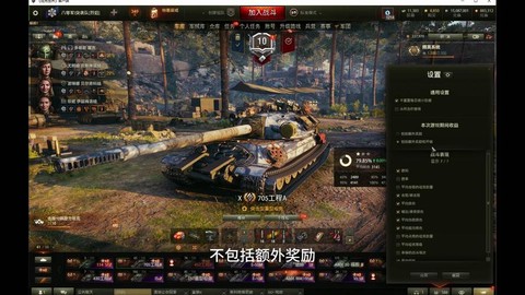 下载的坦克世界插件怎么