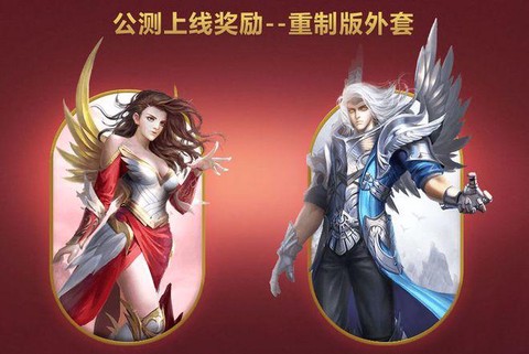 魔域新区天使怎么合