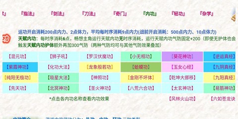 金庸群侠传练什么秘籍