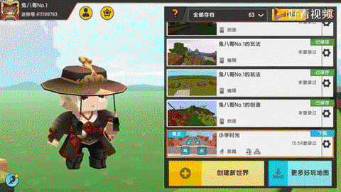 迷你世界里怎么建跑酷