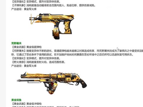 生死狙击什么副武器好