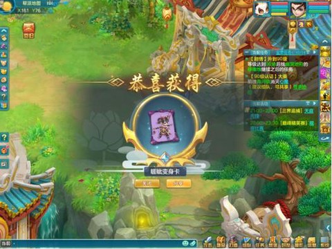 神武变身卡怎么在头上