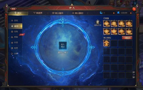 魔域神火如何提高评分