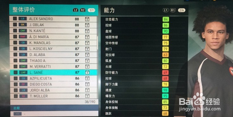 实况足球手游怎么抽黑球[图2]