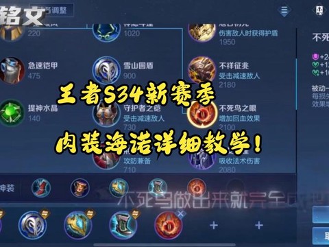 王者荣耀怎么出肉装[图1]