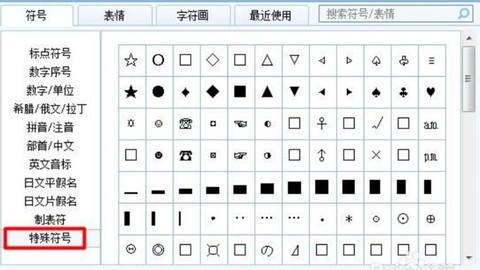 ios王者荣耀符号怎么打
