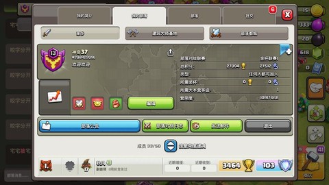 部落冲突部落怎么转让[图1]