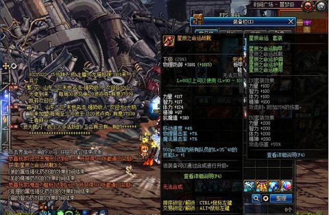 dnf星辰套怎么样[图1]