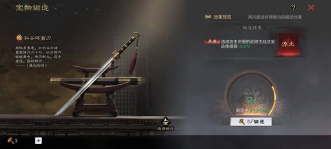 率土之滨宝藏怎么获得