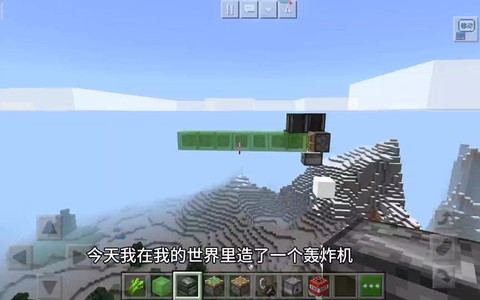 我的世界怎么做轰炸机