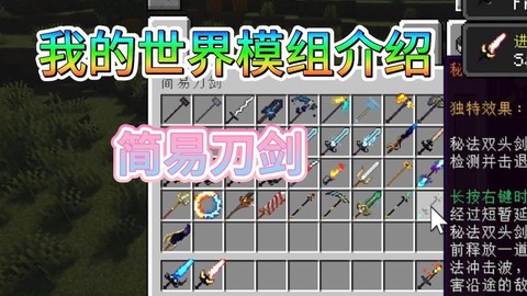 我的世界锋利有什么用[图1]