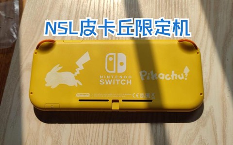 switchlite宝可梦[图2]