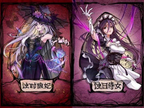 狼人杀女仆干什么的[图1]