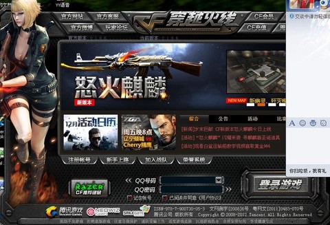 穿越火线进不去怎么办[图1]