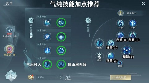剑网3怎么增加气力值[图1]