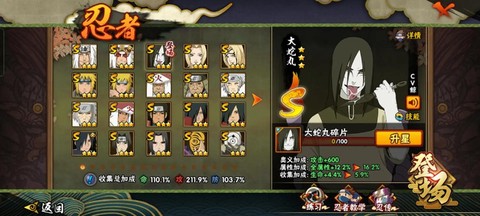 火影忍者手游用什么[图2]