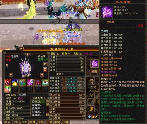 天龙八部小票怎么跑[图2]