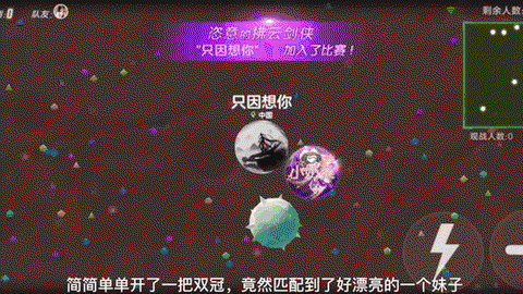 球球大作战心动什么[图1]
