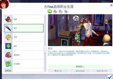 模拟人生4如何降职[图1]