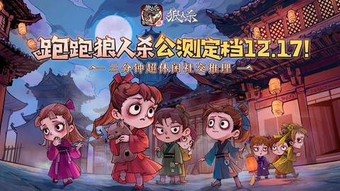 狼人杀用什么app好[图2]