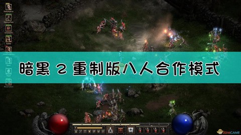 暗黑破坏神一怎么联机