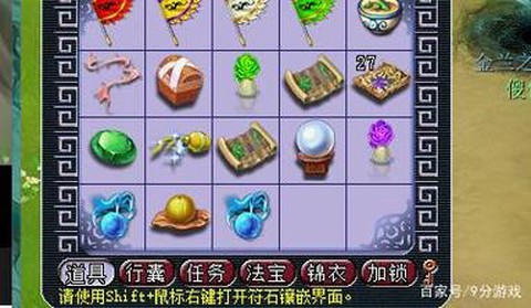 梦幻西游挖宝怎么挖