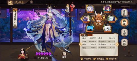 阴阳师羁绊怎么分享[图2]