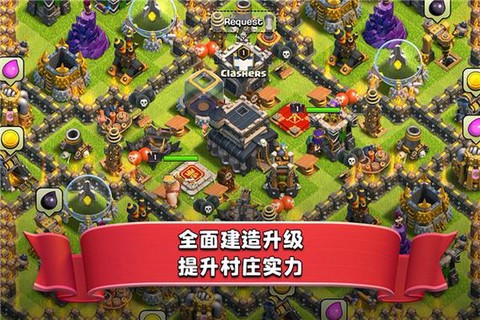 部落冲突怎么破解内购