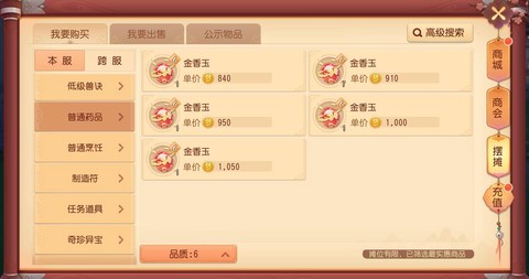 梦幻西游三界怎么获得