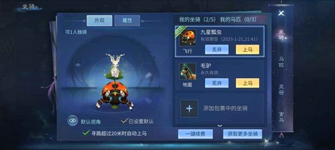倩女幽魂手游异人带什么宝宝