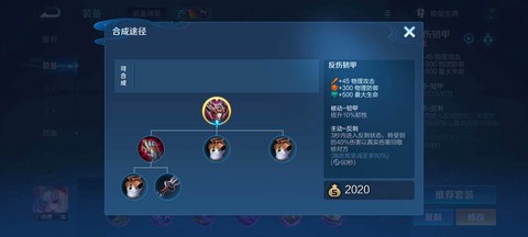 王者荣耀反甲怎么破[图2]