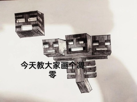 我的世界画凋零怎么画[图1]