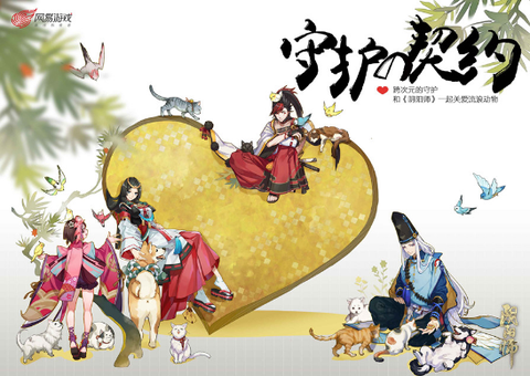 阴阳师小动物怎么协战[图2]