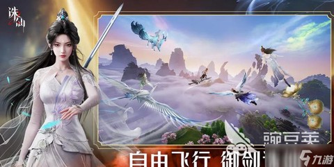 手游诛仙青云怎么样