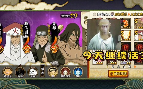 火影手游三代怎么获得[图2]