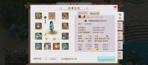 问道手游怎么7刷金币[图1]