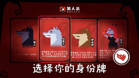 警徽狼人杀有什么用[图2]