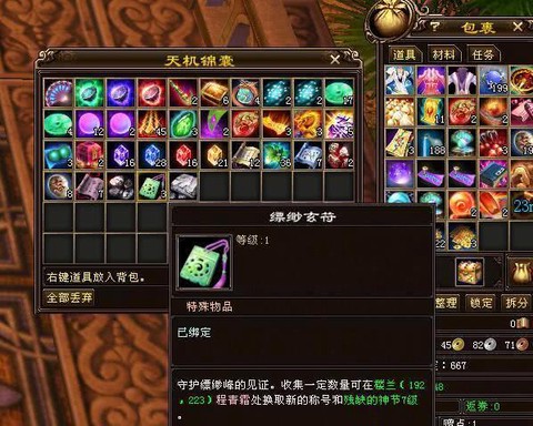 天龙八部缥缈峰怎么刷[图2]