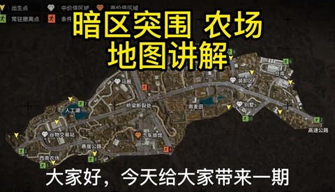 暗区突围农村哪里富[图1]