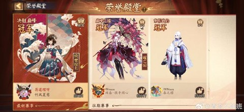 阴阳师荣誉点怎么刷[图2]