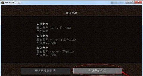 我的世界怎么升级地图