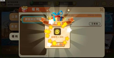 迷你世界怎么邦定邮箱