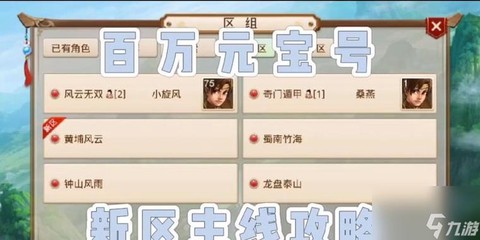 问道手游金币怎么存