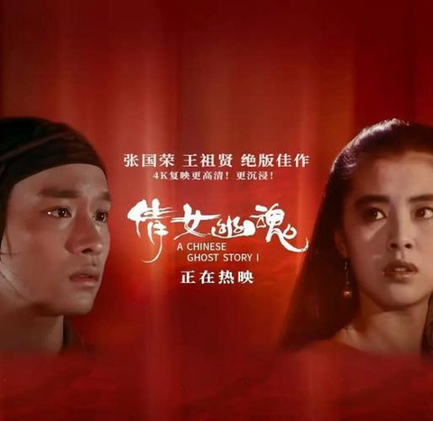 倩女幽魂表达什么爱情[图2]