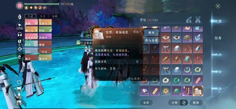 逆水寒逆水之寒怎么拆