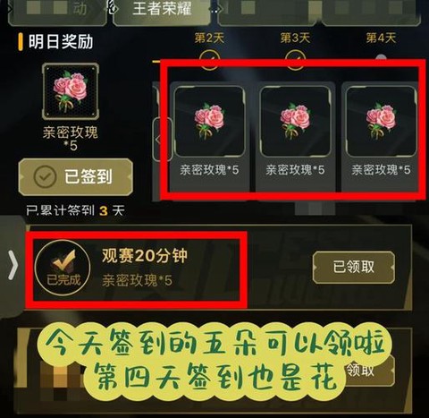 王者荣耀如何刷点卷[图2]